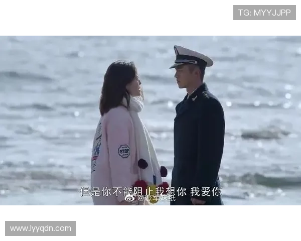 我的军中情人：那些年，我们共同守候的星辰大海