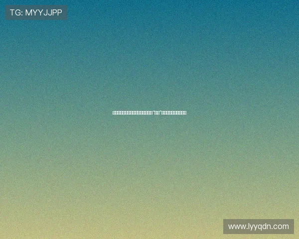 巨坑欢乐颂：那些让我们又爱又恨的“巨坑”，才是生活的最佳注脚