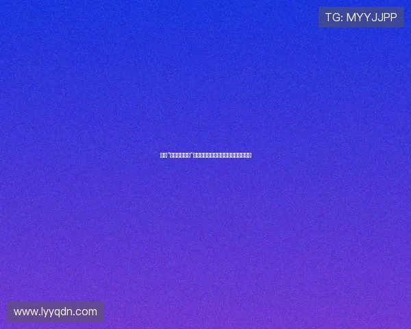 探索“特殊服务电影”的魅力:光影下的情感共鸣与现实映照